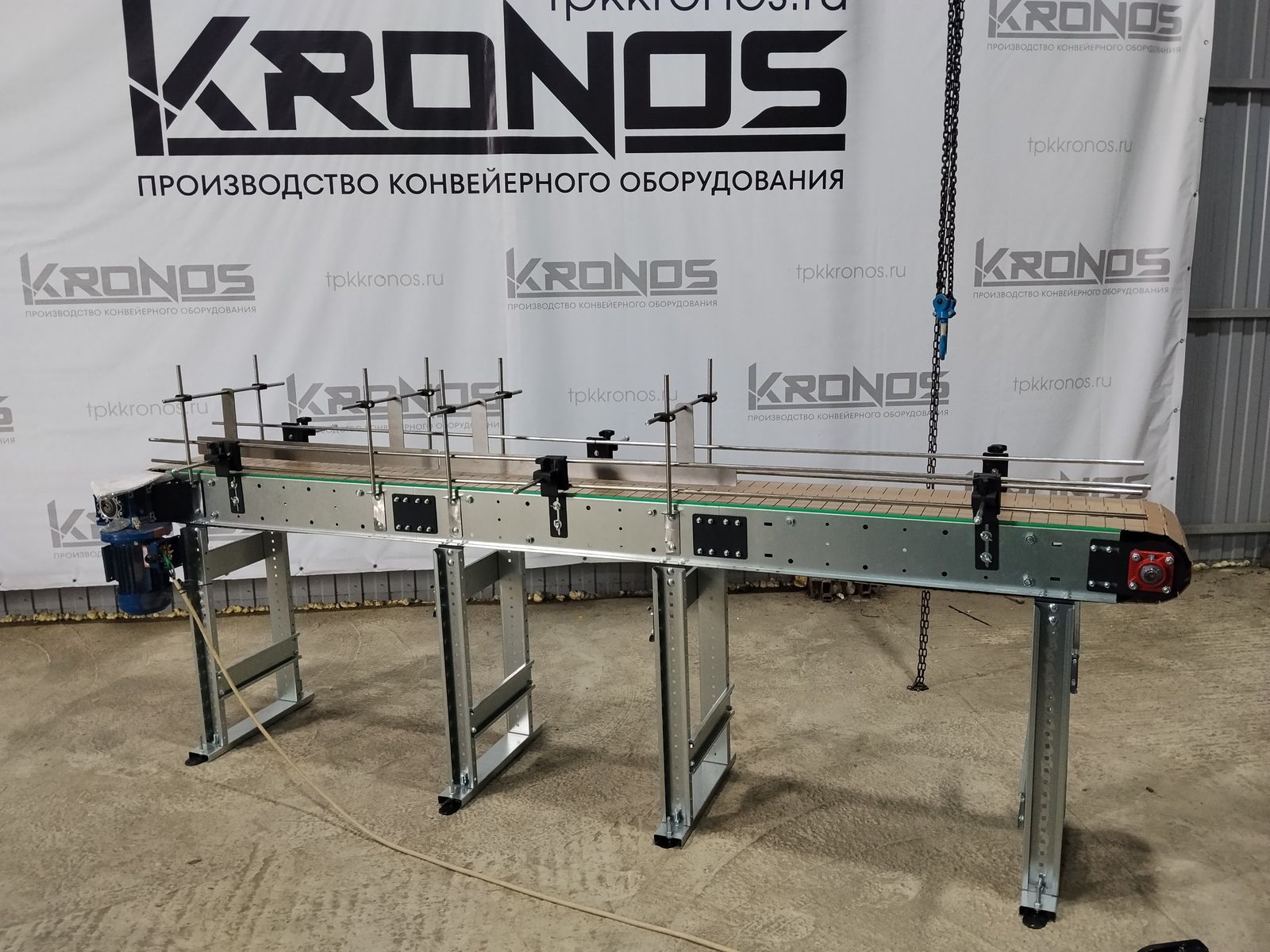 Пластинчатый конвейер для химического производства, Курск